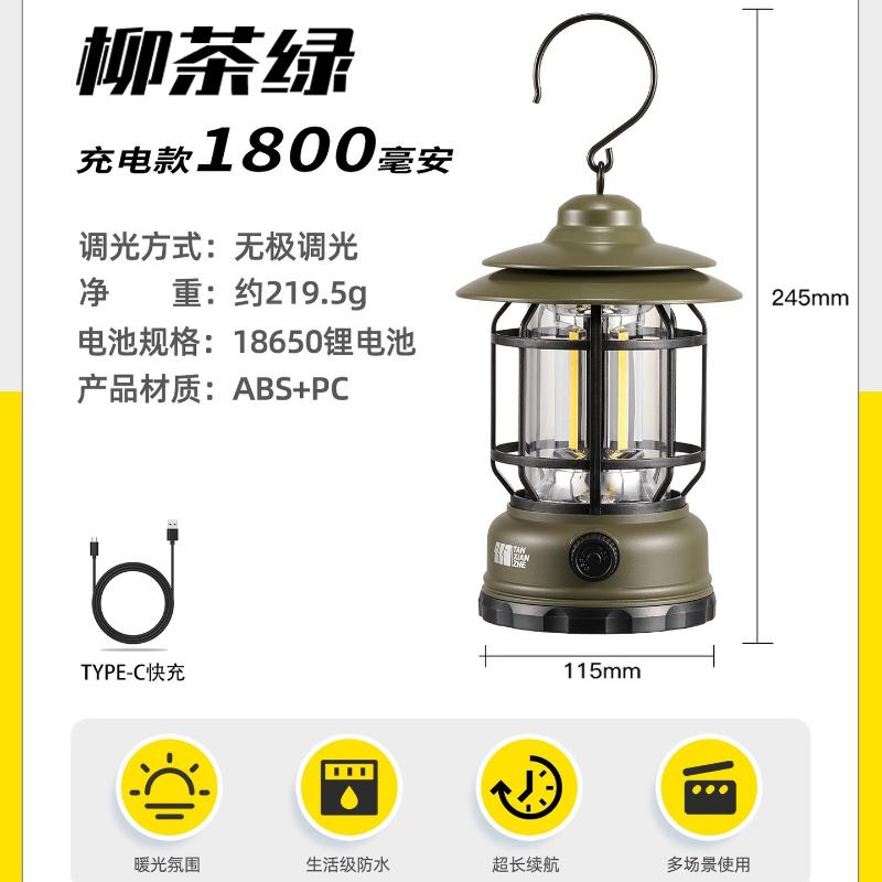 Outdoor camping lights horse lights super long battery life camping lights retro atmosphere lights rechargeable tent lights lighting