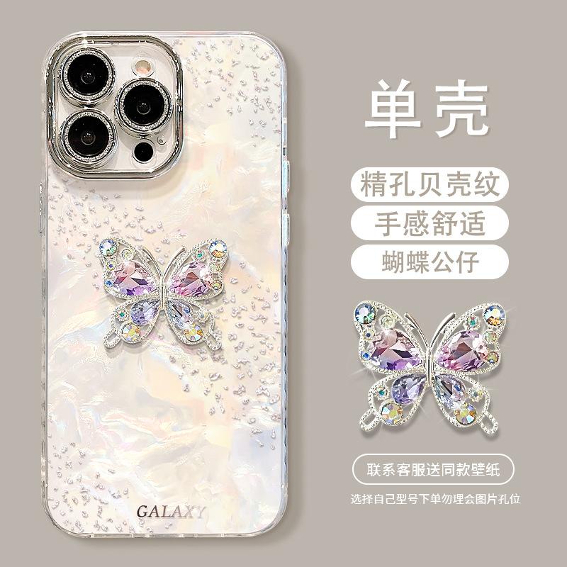 Flash diamond butterfly bracelet is suitable for 17promax mobile phone case iphone16 light luxury advanced 15 high value 14 girls