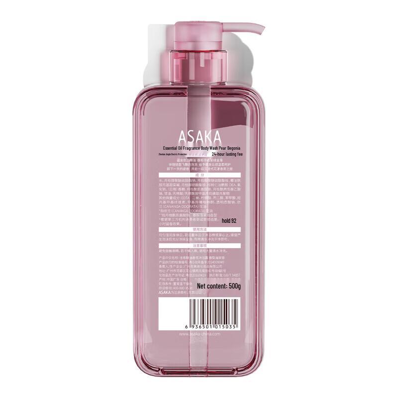 Qianxiang Long-lasting Fragrance Shower Gel