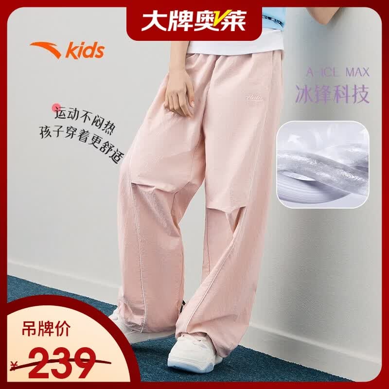 Anta Kids Girls' Cooling Ice Silk Sport Cargo Long Pants