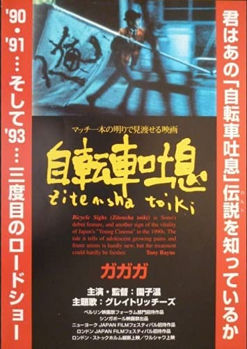 

DVD DVD - Bicycle sigh (rental only version) ADE0030 Japan Movies & DVD Used