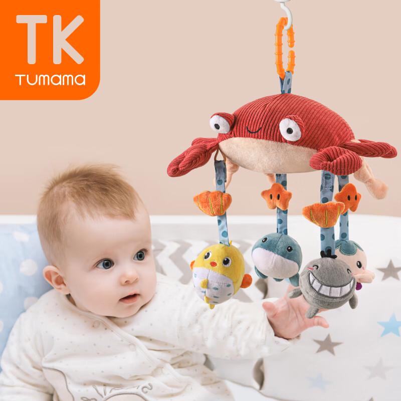 Tumama Kids Baby Bed Mobiles & Stroller Pendants Gift Set