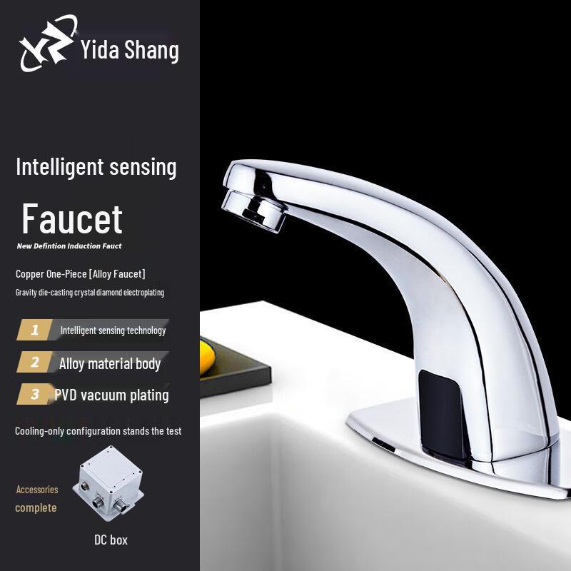 Автоматический сенсорный смеситель для раковины Yidashang