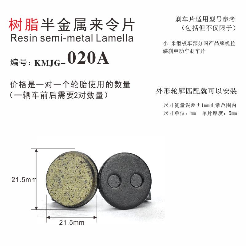 Mountain bike disc brake disc BB5 line brake bicycle to make sheet resin semi-metal M446 oil brake disc brake leather