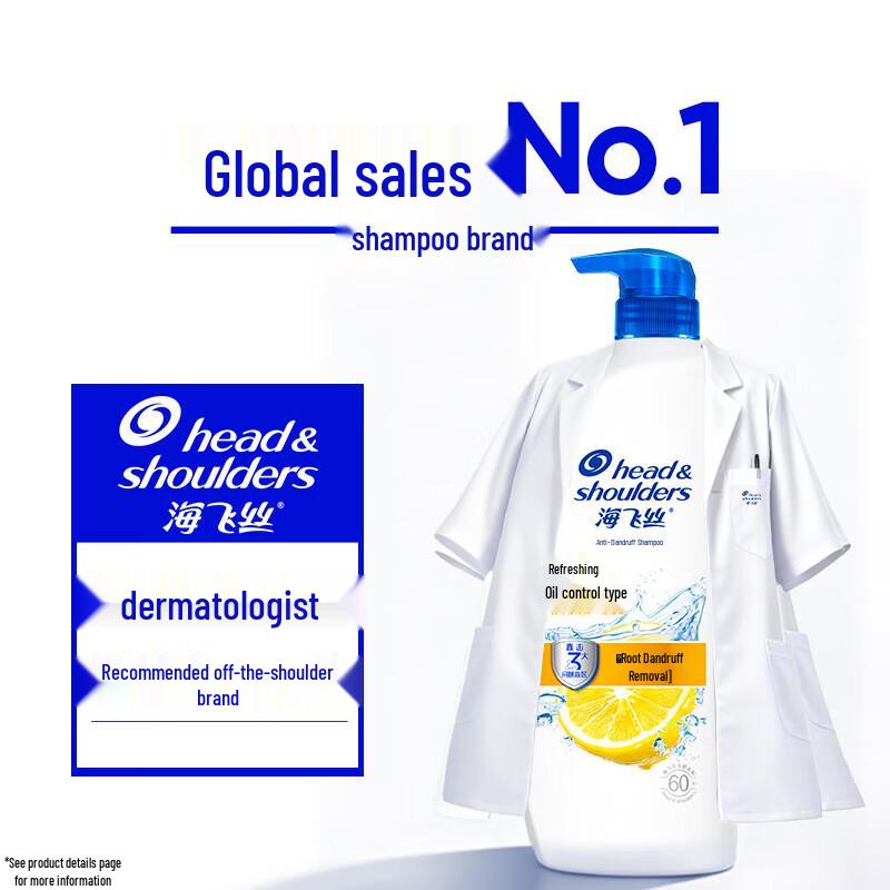 Head & Shoulders Anti-Dandruff Oil Control Shampoo