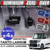 XIKER Aluminum Pedal Covers for Daihatsu Tanto Easy No Drilling Genuine Replacement Brake and Accelerator Custom Interior and Set LA650/LA660S,