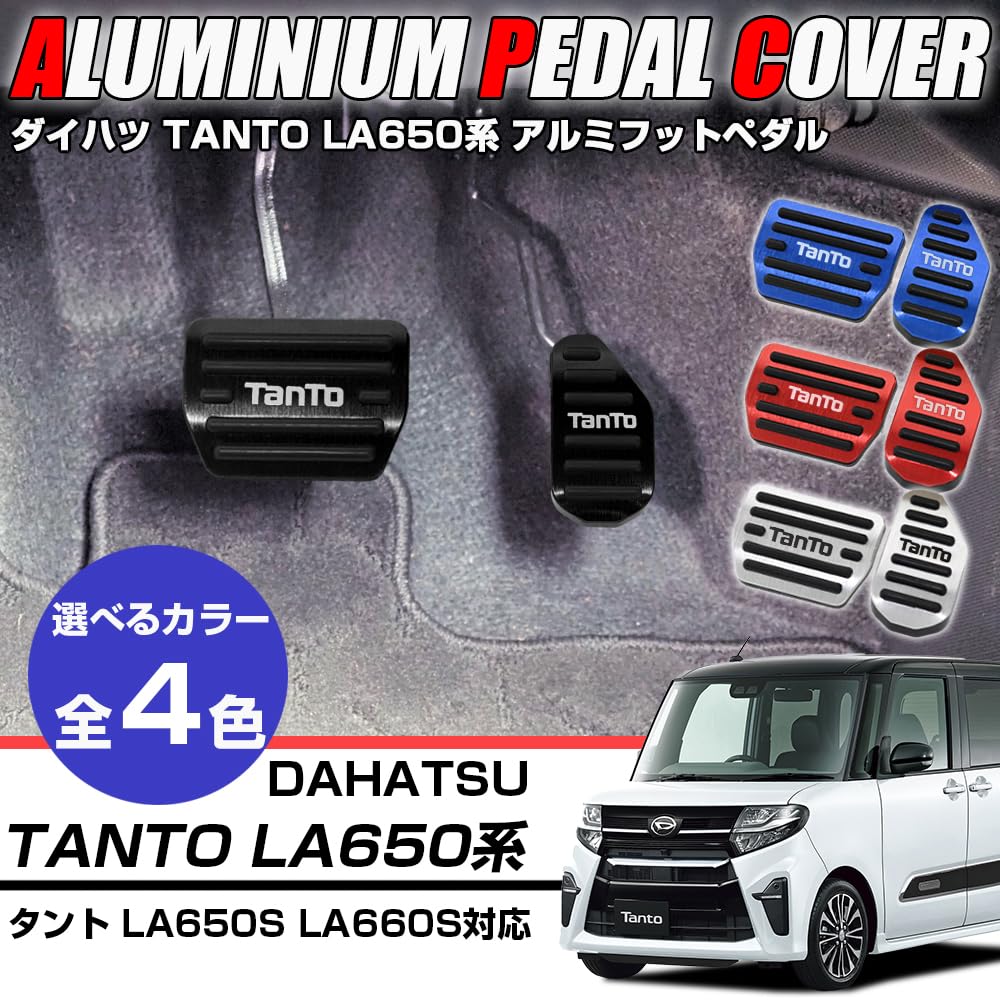 XIKER Aluminum Pedal Covers for Daihatsu Tanto Easy No Drilling Genuine Replacement Brake and Accelerator Custom Interior and Set LA650/LA660S,