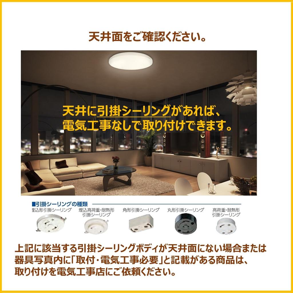Toshiba (TOSHIBA) NLEH08MALA-DLD LED Ceiling Light, Dimmable, 8-Tatami (Japan Lighting Industry Association Standard), 4299lm, Simple, Bright, LED