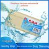Grand Canal Traditional Stain-Removing Laundry Soap for Infants & Children with Added Fragrance - Economical Pack