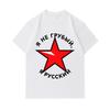 Men's 100% Cotton Crew Neck Short Sleeve T-Shirt, I Am Not Rude I Am Russian Red Star Printed Casual Breathable Soft Summer Tee Top for Daily Wear