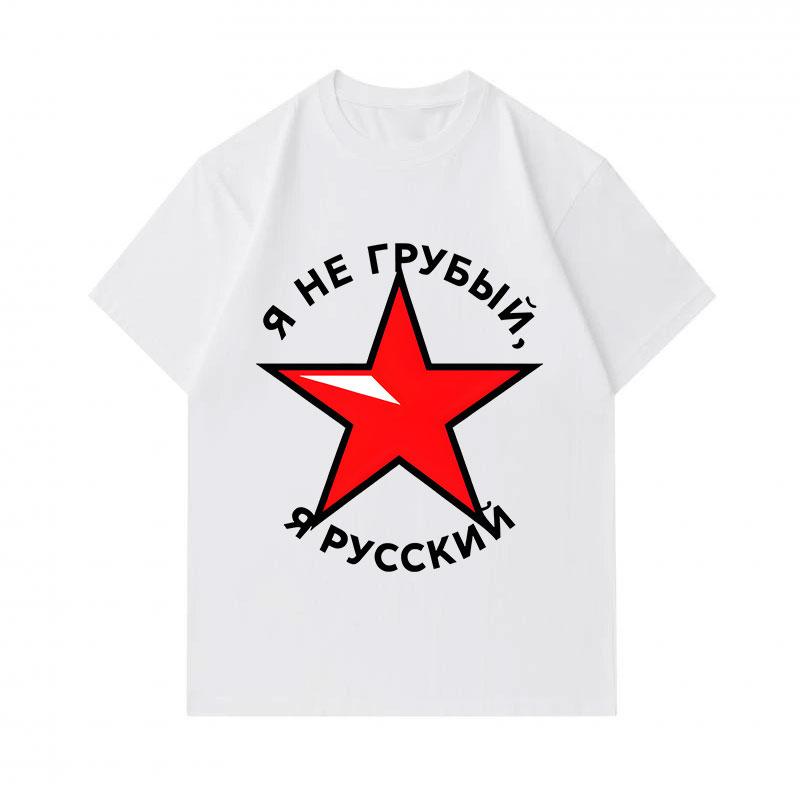 Men's 100% Cotton Crew Neck Short Sleeve T-Shirt, I Am Not Rude I Am Russian Red Star Printed Casual Breathable Soft Summer Tee Top for Daily Wear