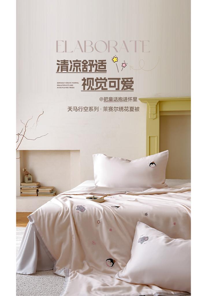 Cute Embroidered Lyocell Tencel Soy Fiber Washable Machine Washable Summer Cool Quilt - Party