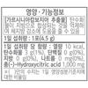 Chunho N Care Gambichek Hwan - Traditional Korean Herbal Weight Management Supplement (20 Servings)