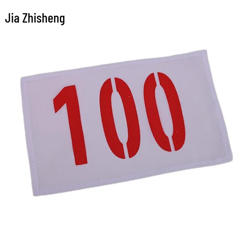 Jiazhisheng Competition Race Bib Numbers