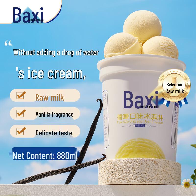 Baxy Vanilla Ice Cream Tub 550g