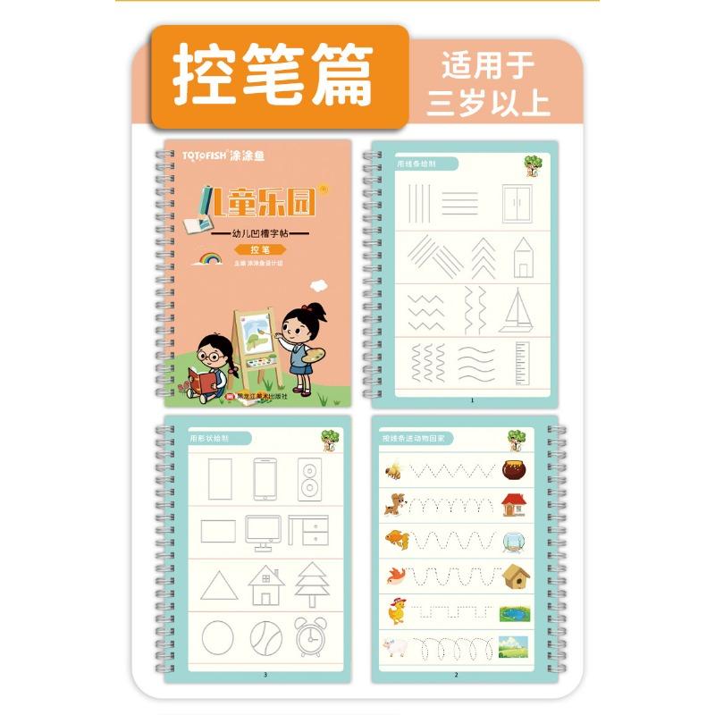 Kids Preschool Kindergarten Thickened Groove Calligraphy Tracing Practice Copybook 1pcs