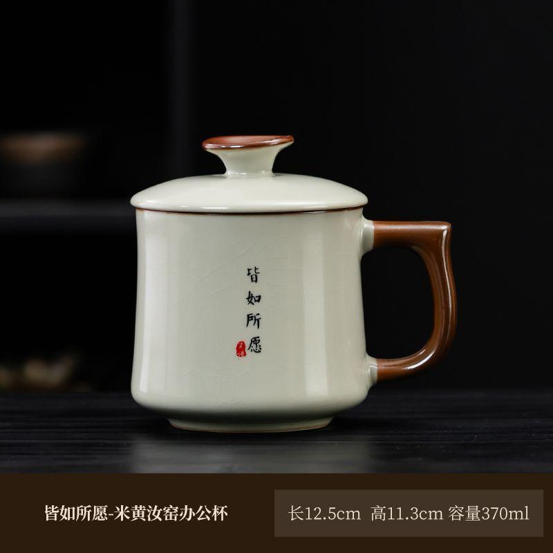 Ru kiln ceramic teacup with lid, personal water cup, large capacity, high-end office tea cup, home tea cup
