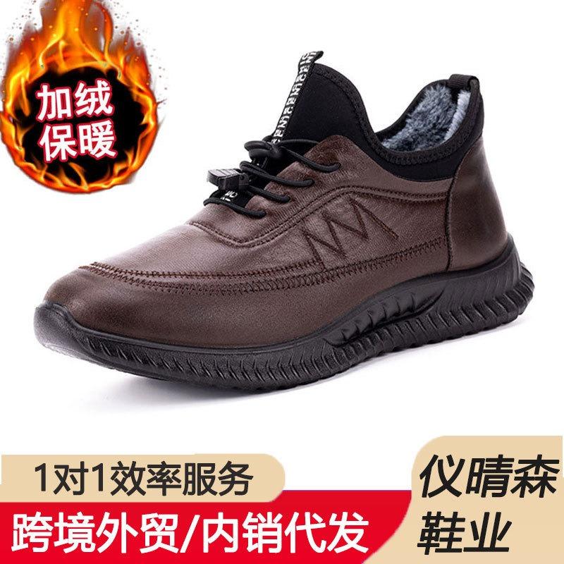Winter cotton shoes medium and old fleece thickened cotton boots rabbit fleece casual dad pedaling old Beijing cloth shoes