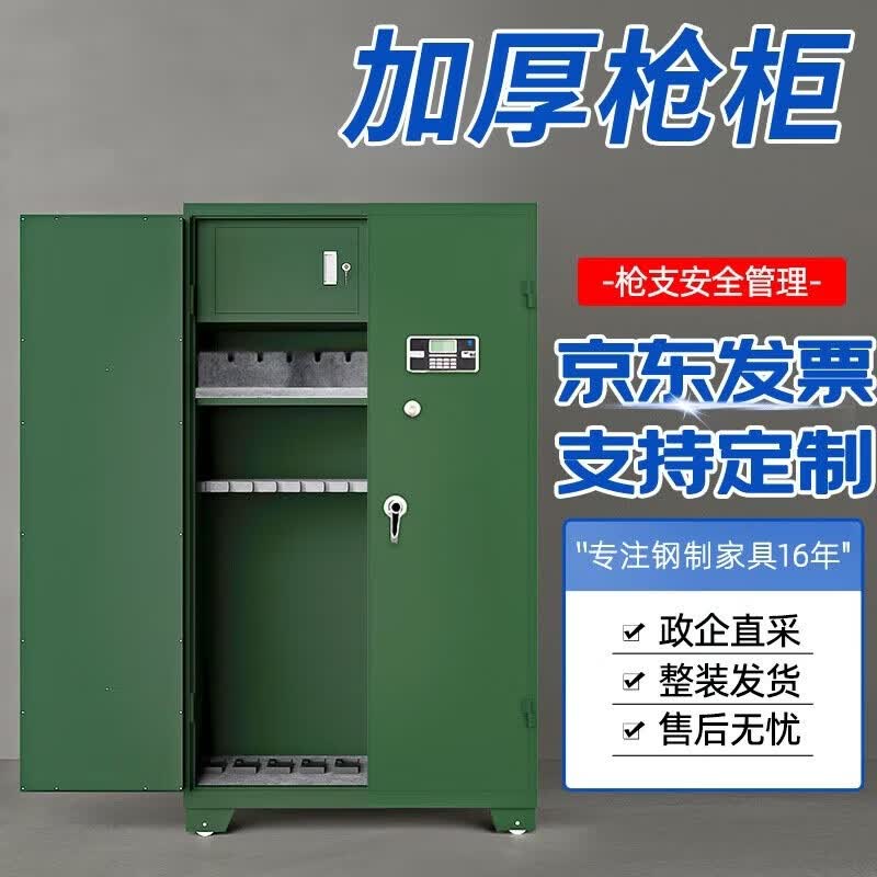 Military Green Thickened Steel Multi-Method Unlock Security Cabinet
