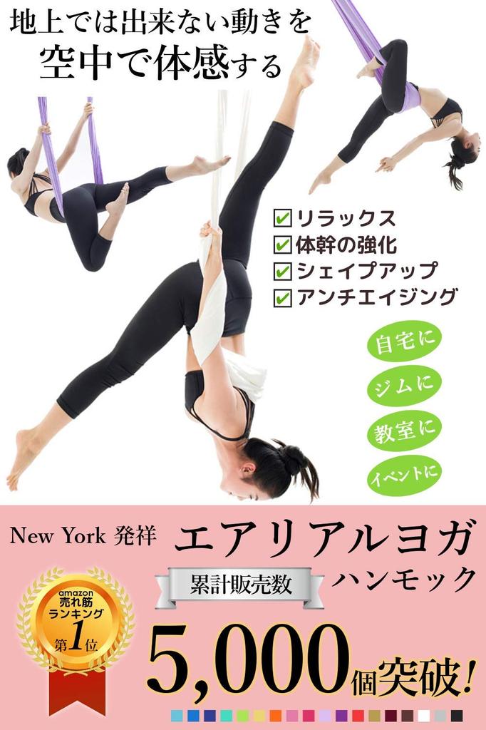 GiGant Aerial Yoga Dedicated 5m X Hammock Cloth Only Single Aerial Yoga Exercise Aero Yoga (Gigant) 2.8m Anti-Gravity (Berry Candy)