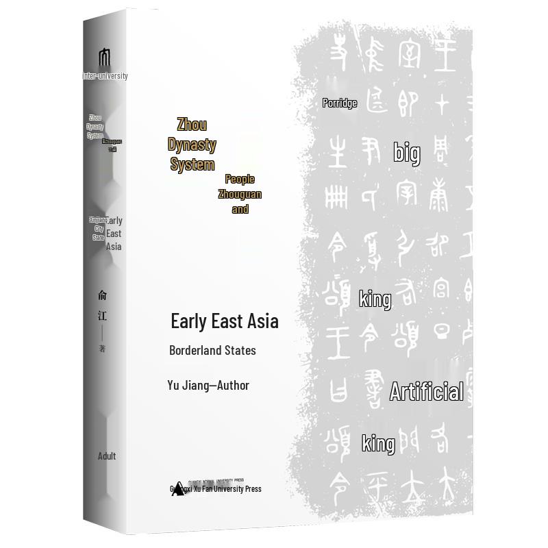 The Rites of Zhou and Early East Asian Territorial States