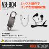 Voice Recorder Keychain Type Easy Automatic Timer MP3 Japanese Instruction 32GB [VR-804] Recording, Voice-Activated Recording, VOR, Recording, Player,