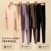 39 Ultra-thin muscle bottom clothes, thermal underwear, women's long johns set, seamless bottoming shirt