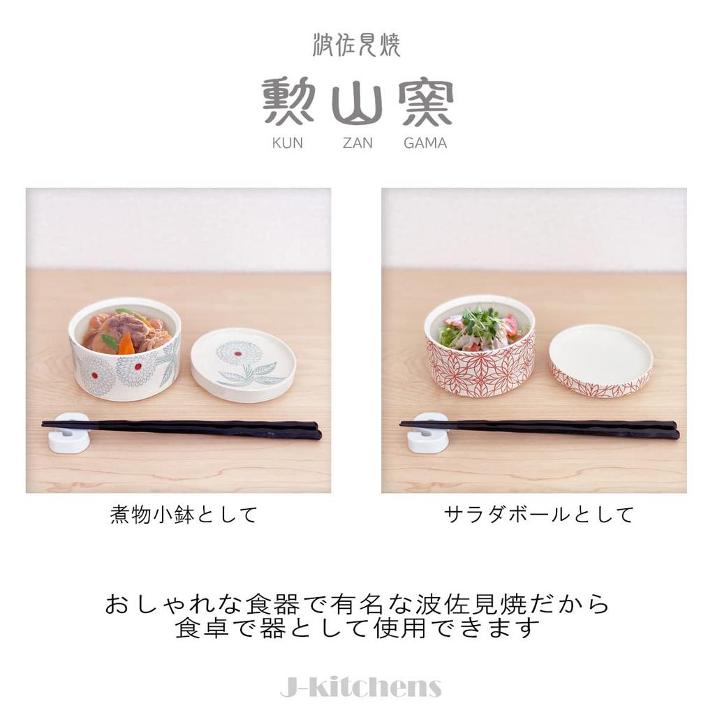 Kunzangama Canister Plate with 280cc 11cm Diameter x Ceramic Storage Dahlia Light Hasami Made in Japan J-kitchens (Small Lid), Microwave-Safe,