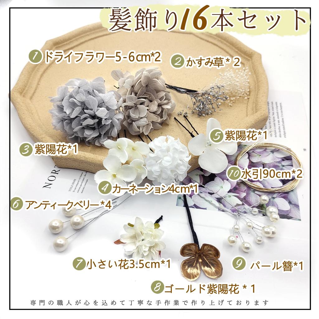 Baramoly Haar-Graduation Konserviert mit A5107 Ornament, Volljährigkeitszeremonie, Zeremonie, Hochzeit, Kimono, Hakama, Furisode, Blumen, Schleierkraut,