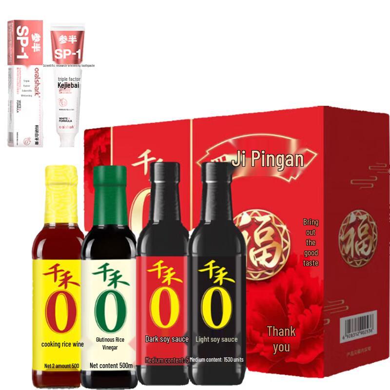 Sanban Jasmine Whitening Toothpaste & Seasoning Gift Set