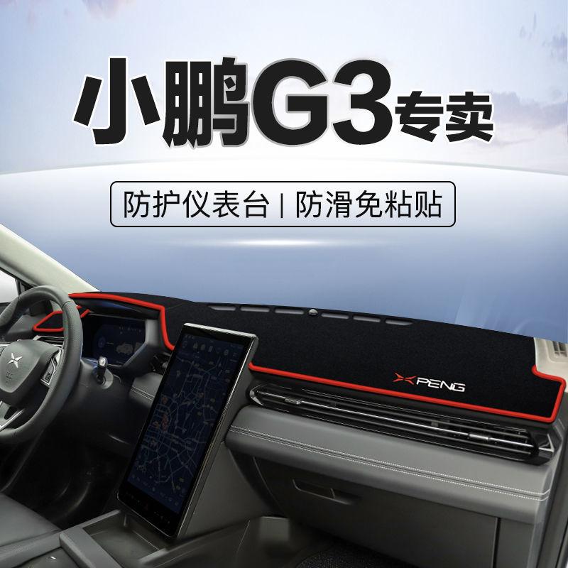 For Xpeng G3 Interior Heat Insulation Non-slip Protect From Light Dustproof Central Control Dashboard Pad Interior Mouldings