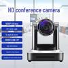 HuaChang Vision HC-BD505 HD Video Conference Camera (CN version)