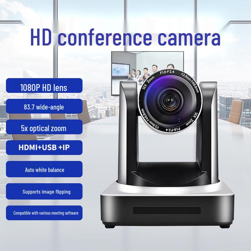 HuaChang Vision HC-BD505 HD Video Conference Camera (CN version)