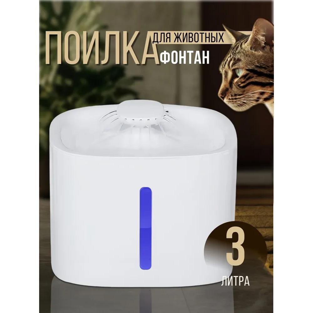 

Automatic drinking bowl for cats Option1
