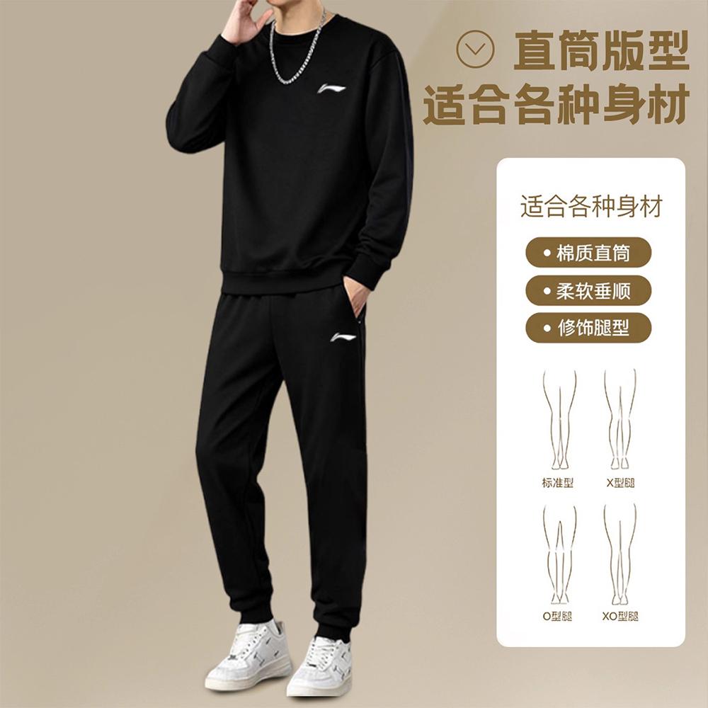 Li Ning Sweatshirt-Sets Unisex Verdickt AWDTC69/E47-1