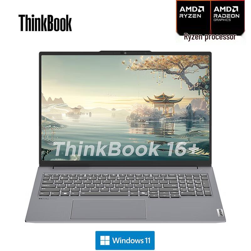 Lenovo ThinkBook 16+ Gen 6 Ryzen AI Laptop (CN version)
