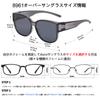 [DUCO] Over-the-glasses sunglasses, polarized lenses, large size, UV400 protection, unisex, designed for larger faces, 8961 (Gray)