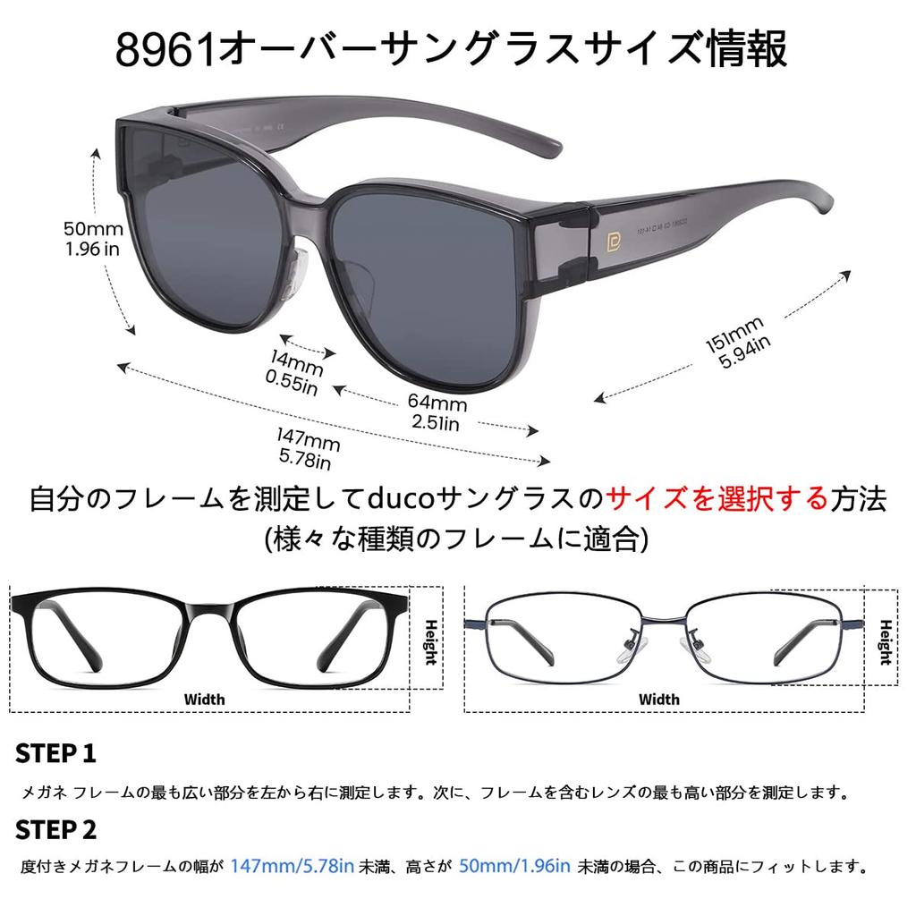 [DUCO] Over-the-glasses sunglasses, polarized lenses, large size, UV400 protection, unisex, designed for larger faces, 8961 (Gray)