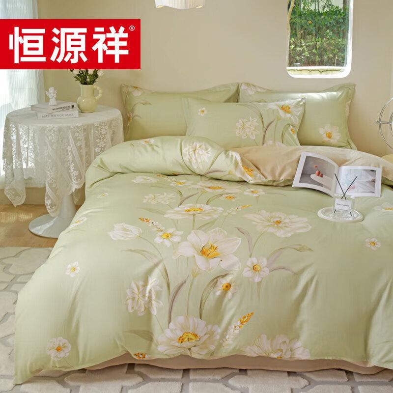 Hengyuanxiang All-Cotton 4-Piece Bedding Set