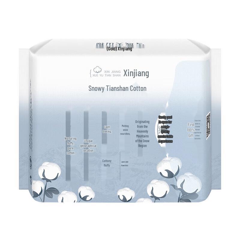 Herlab Xinjiang Tianshan Cotton Ultra-Thin Sanitary Pads