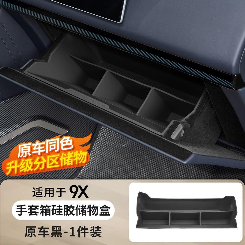 For Silicone Center Console Storage Organizer Tray for Zeekr 9X 2025-2026 Upper & Lower Armrest Box Dividers, Anti-Slip Interior