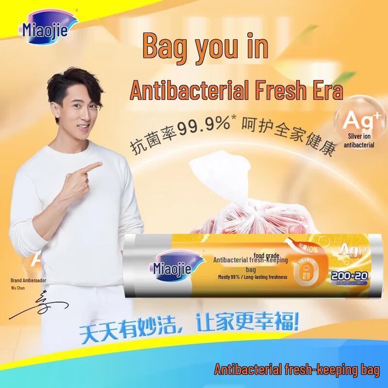 MIAOJIE Antibacterial Food Storage Bags
