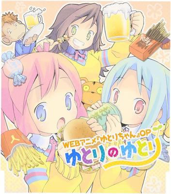 CD SHIORI TSUKOMI (KANA HANAZAWA), REI - Yutorinoyutori  LACM4716 Japon ObiAnime/Jeu Utilisé