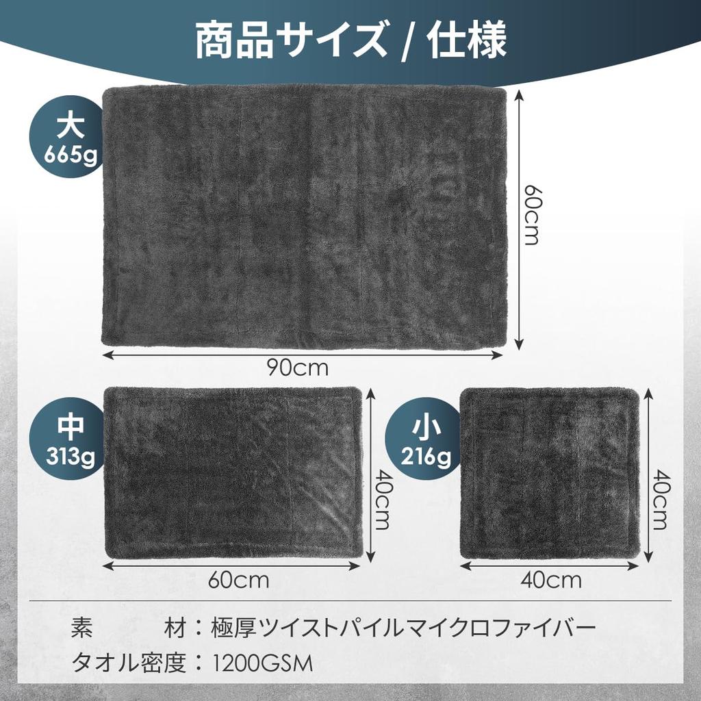 AEROVEL Car Wash Instant Extra Super Scratch Resistant x 40cm 90cm x Towel, Wiping, Microfiber, Thick, Absorbent, Edgeless, (40cm & 60cm)