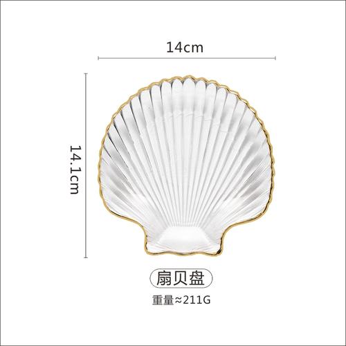 BRShell Shape Nordic Style Transparent Glass Tableware Dessert Fruit Snack Dessert Plate Storage Tray Home Decoration TablewareEY