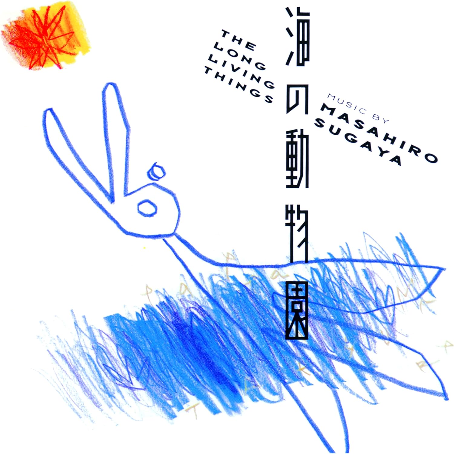 

CD MASAHIRO SUGAYA - The Long Living Things PCD27084 P-VINE RECORDS 2024 Japan Dance & Electronica