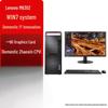 Lenovo PC de Mesa Comercial Kaitian M630Z com Monitor de 23,8 polegadas (Versão CN)