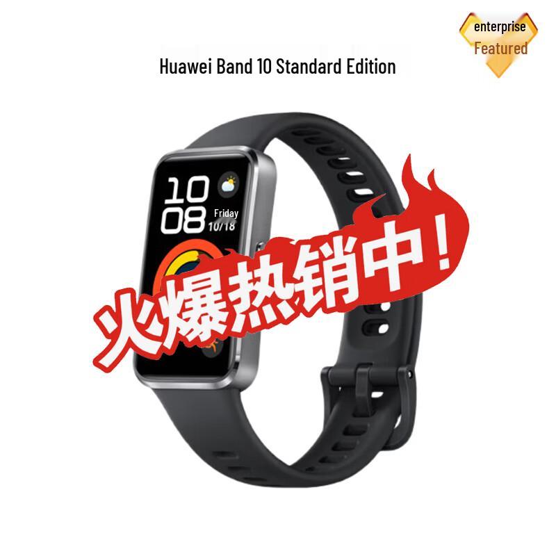 

Huawei Band 10 Standard Edition Smart Tracker (CN version)