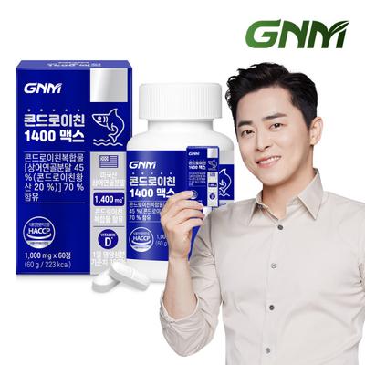 Shark Cartilage Chondroitin 1400 Max Vitamin D 60 Tablets X 1 Bottle / Boswellia Extract Goat Milk Protein Powder