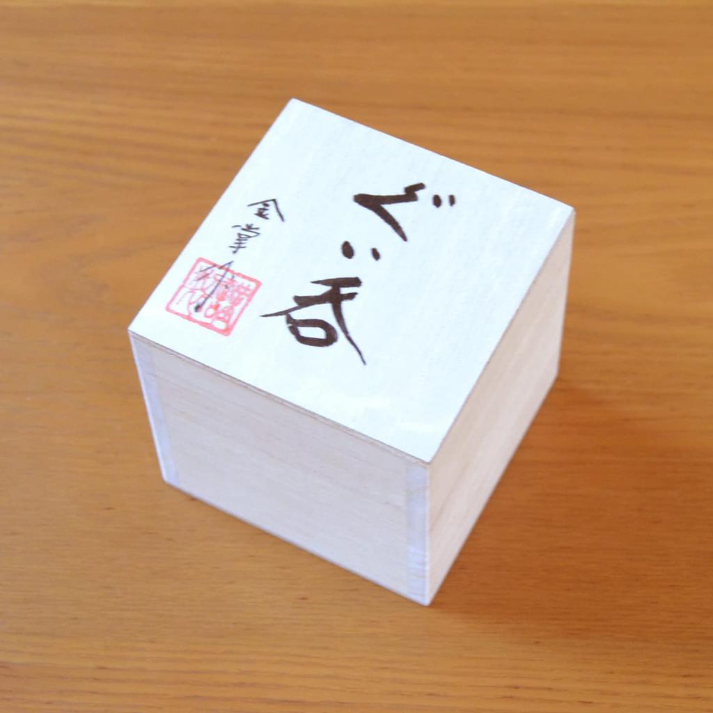 Guinomi Arita Wooden Box Great As a Crystal Engraved Qinghai Made In Japan Ochoco, Ware, Gift, Gift, Wave,